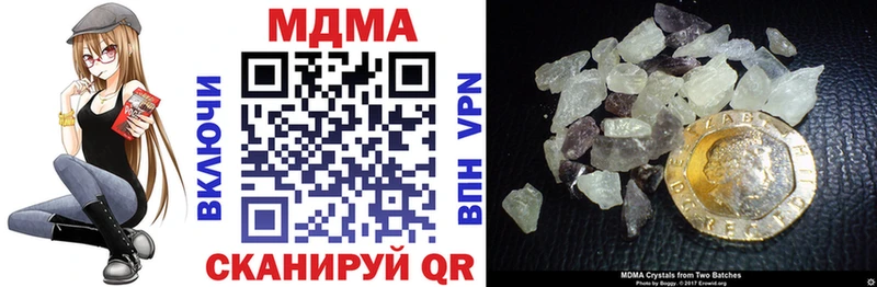 MDMA кристаллы  закладки  Нея 