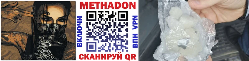 где найти Нея Метадон VHQ